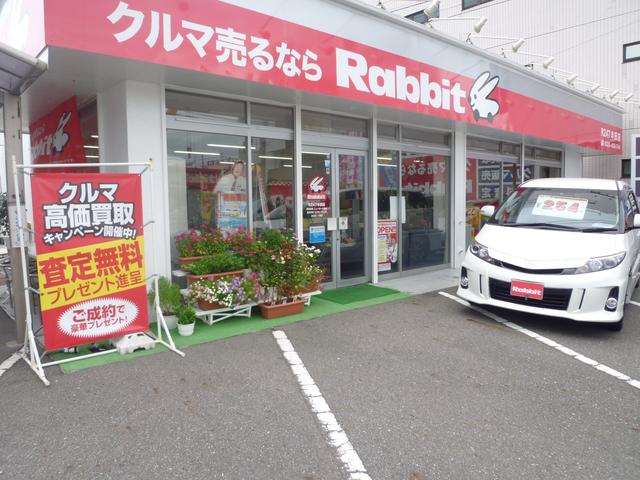 ラビットR247半田店(2枚目)