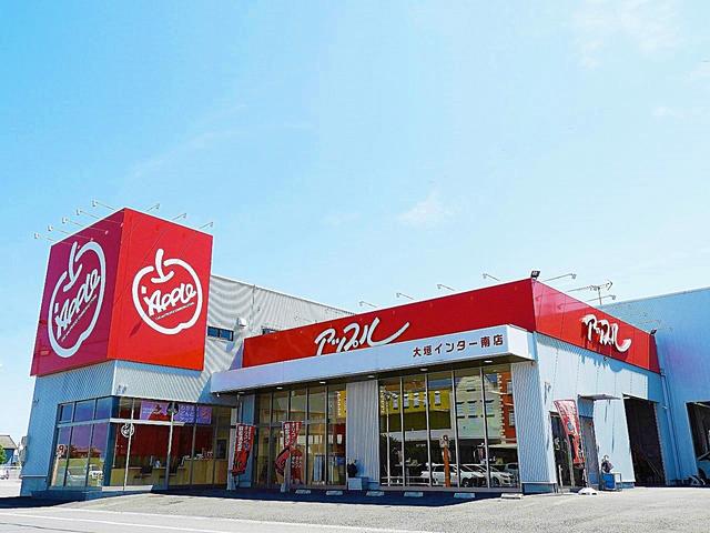 アップル大垣インター南店 (株)ゴトウスバル(2枚目)