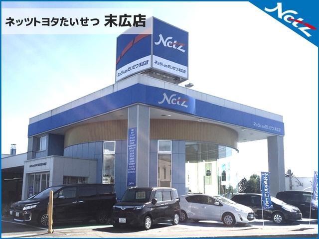 ネッツトヨタたいせつ(株)末広店(1枚目)