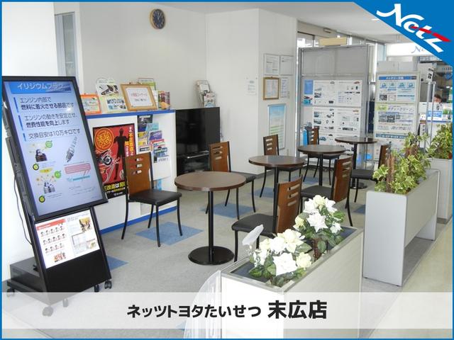 ネッツトヨタたいせつ(株)末広店(5枚目)