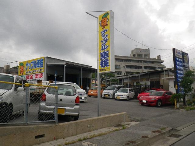 有限会社海邦整備センター(2枚目)