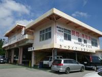沖縄の中古車販売店ならカーライフカネシ