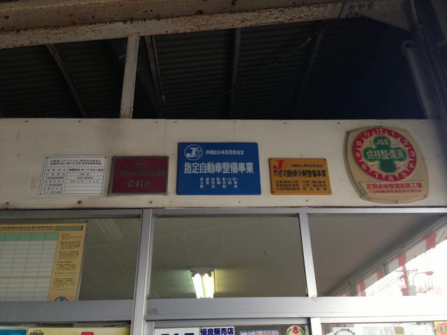 (有)オートサロン長田(4枚目)