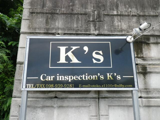 Car inspection’s K’s