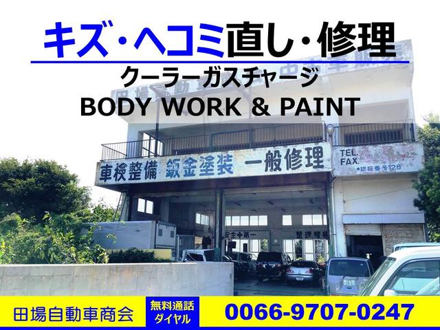 田場自動車商会(4枚目)