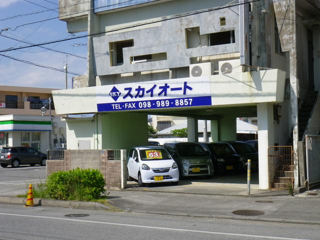 スカイオート(2枚目)
