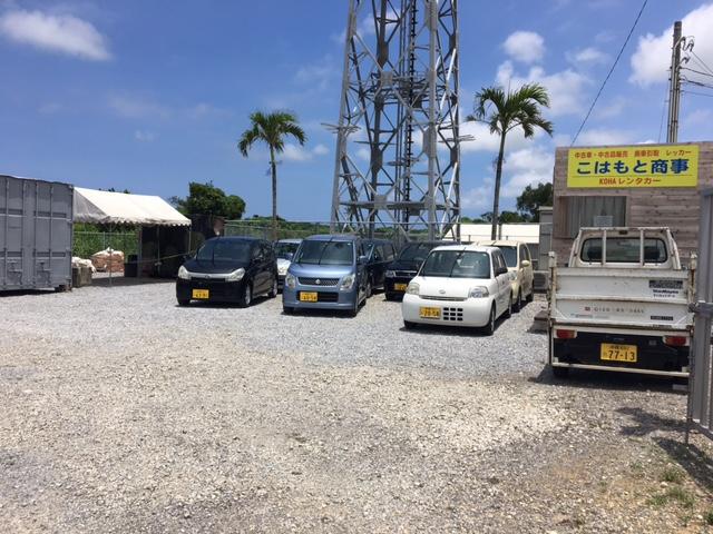 こはもと商事(1枚目)