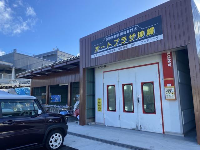 オートプラザ沖縄(1枚目)