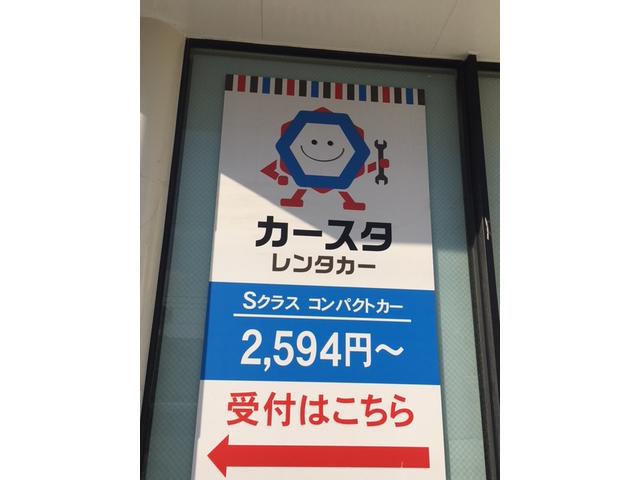 カースタレンタカー 那覇空港店(2枚目)