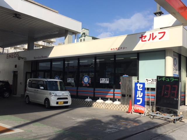 カースタレンタカー 那覇空港店(4枚目)