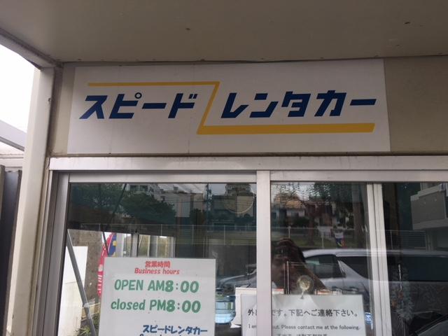 ITJ株式会社 那覇店(1枚目)