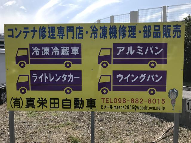 真栄田自動車(2枚目)