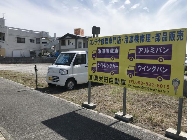 真栄田自動車(3枚目)