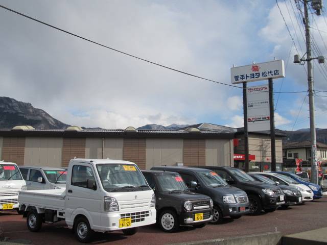 菅平トヨタ 松代店(3枚目)