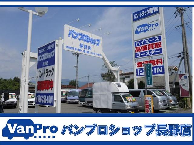 バンプロショップ長野店(有)パワースタッフ(3枚目)