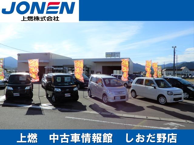 上燃 中古車情報館 しおだ野店(1枚目)