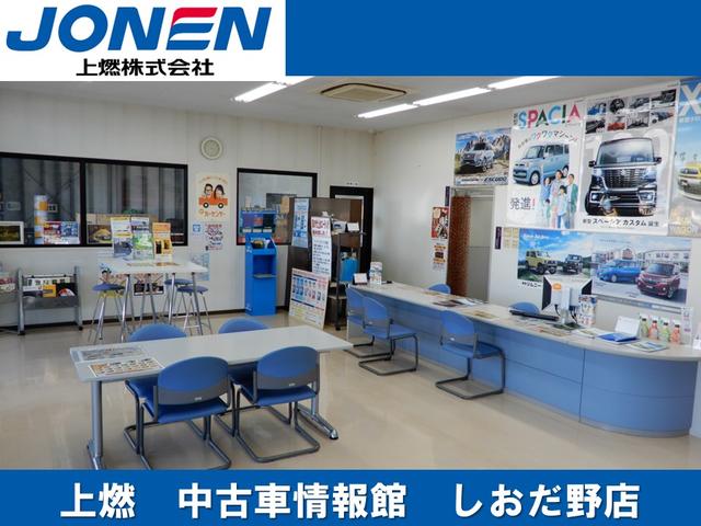 上燃 中古車情報館 しおだ野店(3枚目)
