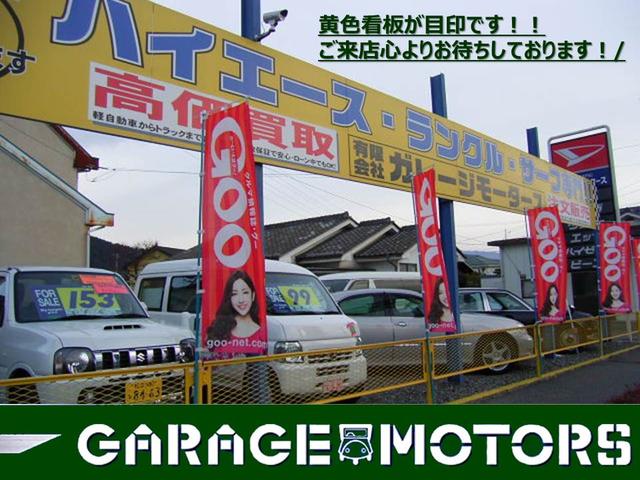 有限会社ガレージモータース (3枚目)
