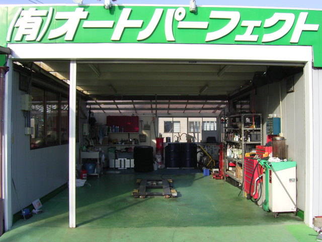 (有)オートパーフェクト(4枚目)