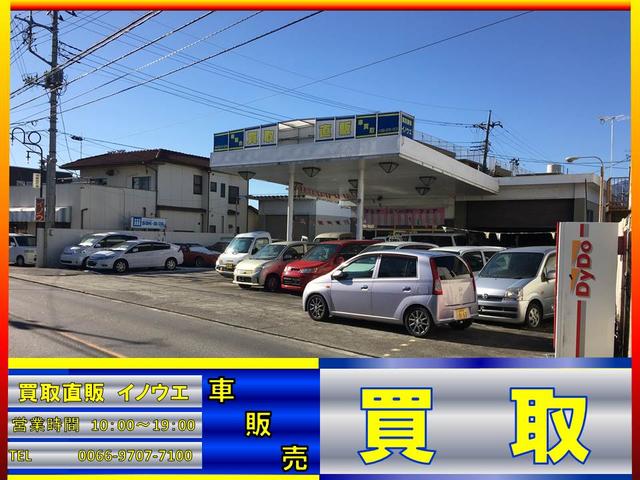 買取直販イノウエ(2枚目)