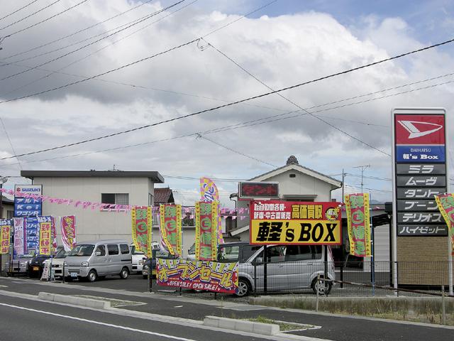 軽’s BOX(2枚目)