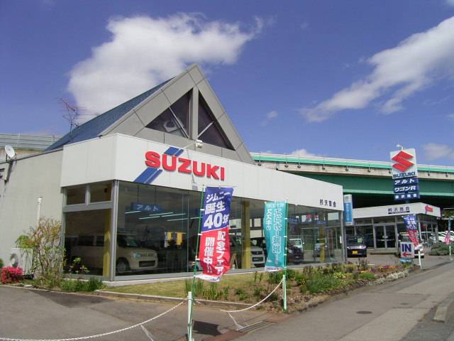 柳沢商会(2枚目)
