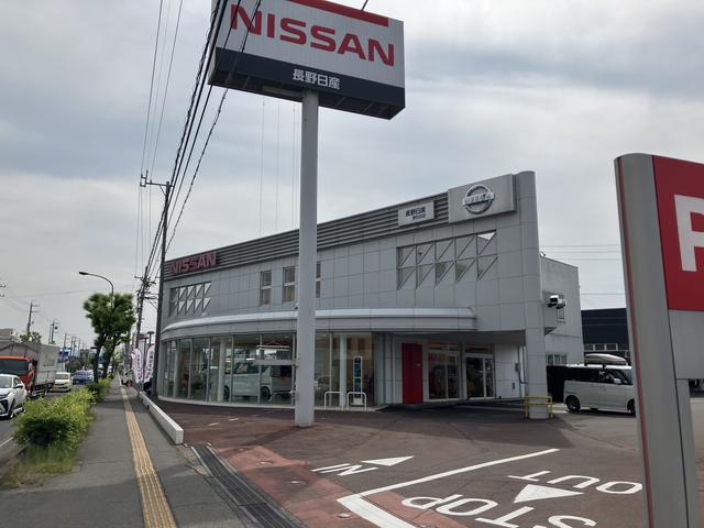 長野日産自動車 東和田店(2枚目)