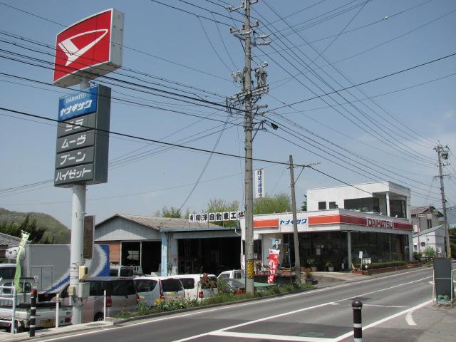 有限会社柳沢自動車工場(2枚目)