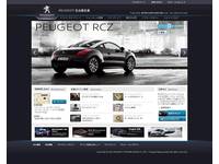 PEUGEOT名古屋 名東