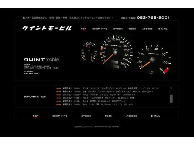 Quintmobile クイントモービル名古屋守山(5枚目)
