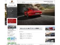 ポルシェセンター鈴鹿
