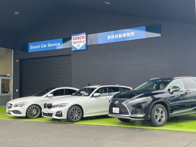 吉田自動車販売株式会社(2枚目)