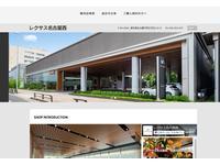 レクサス名古屋西
