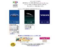 NTPインポート株式会社