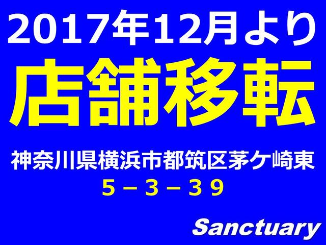 Sanctuary 株式会社サンクチュアリ(2枚目)