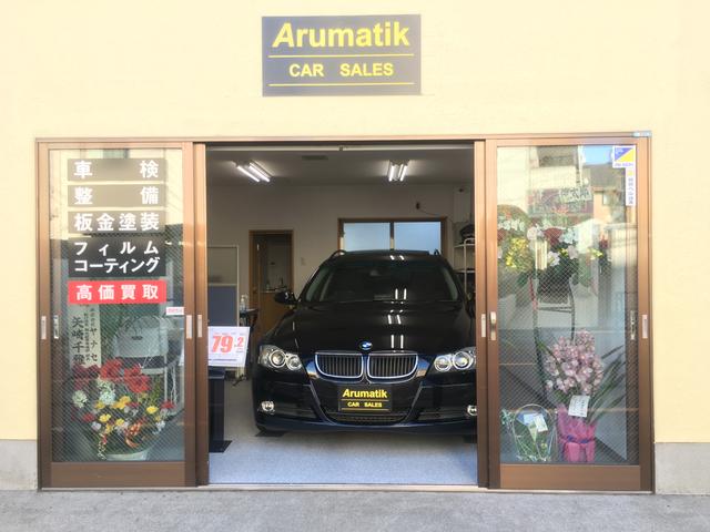 株式会社アルマティック(2枚目)