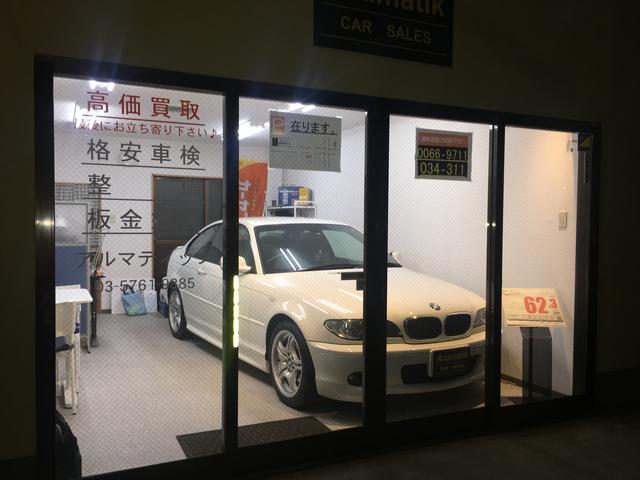 株式会社アルマティック(3枚目)