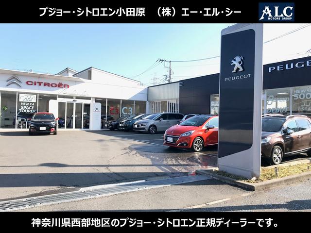 プジョー・シトロエン小田原 (株)エー・エル・シー(3枚目)