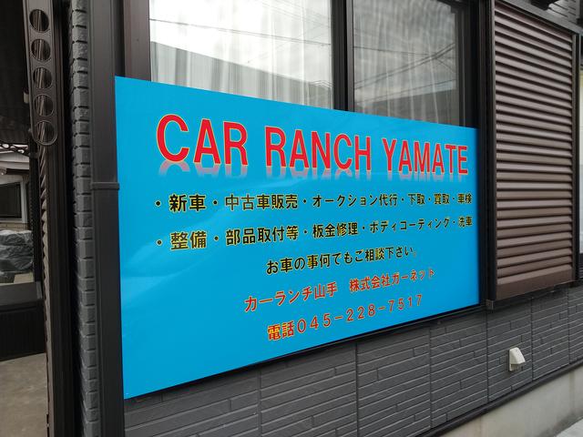 横浜山下町モータース 株式会社ガーネット (3枚目)