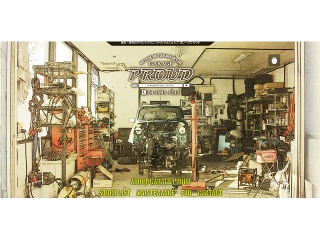 ローバーMINI専門店 GARAGE PROUD ガレージプラウド(1枚目)