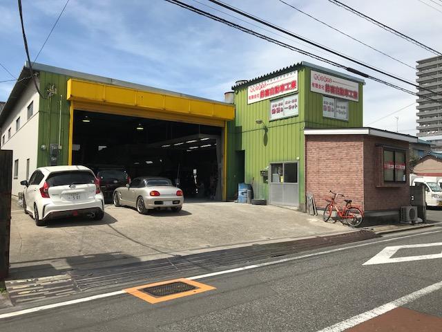 鈴喜自動車工業(2枚目)