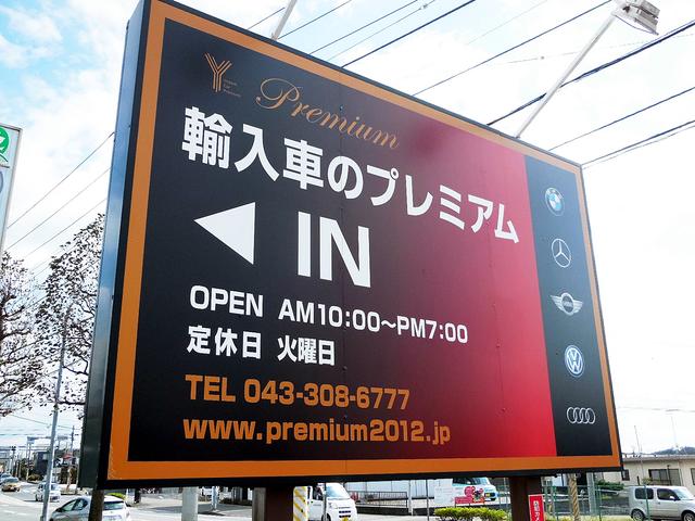 輸入車のプレミアム 株式会社プレミアム(4枚目)