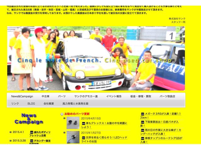 (株)サンク(5枚目)