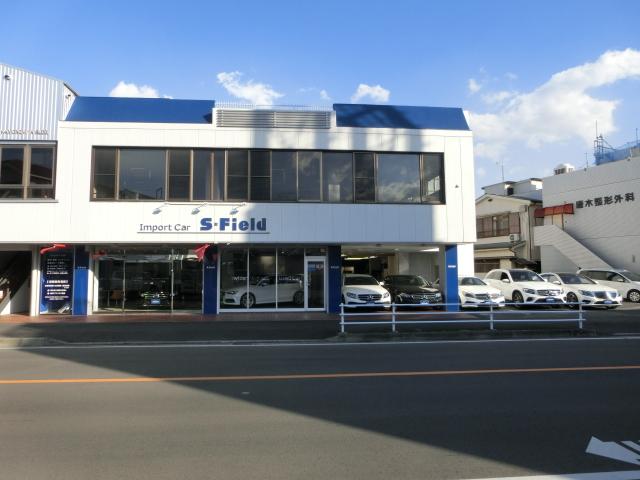 S・Field 高年式・低走行モデル専門店 (株)サン・ガレージ(1枚目)