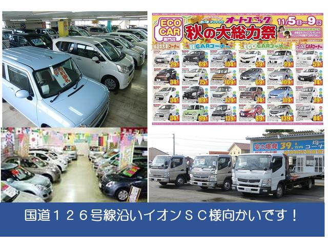 オートユニック 銚子店(3枚目)