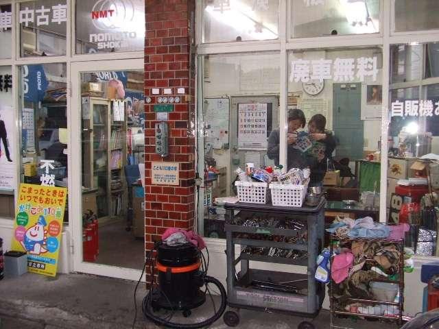 NOMOTO shokai (株)野本商会(2枚目)