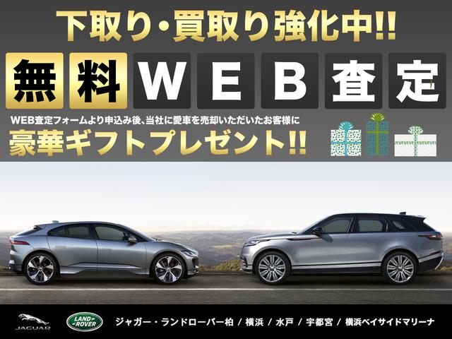 ジャガー・ランドローバー・アプルーブド横浜(3枚目)