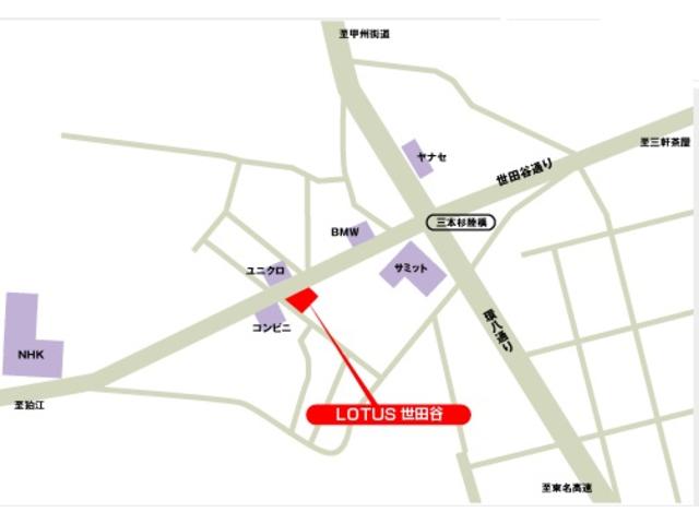LOTUS SETAGAYA オーセンティックカーズ(4枚目)