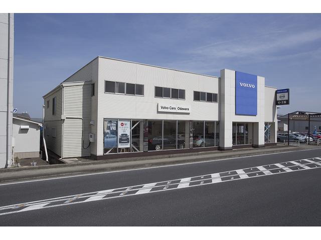 ボルボ・カーズ小田原 帝欧オート株式会社(1枚目)