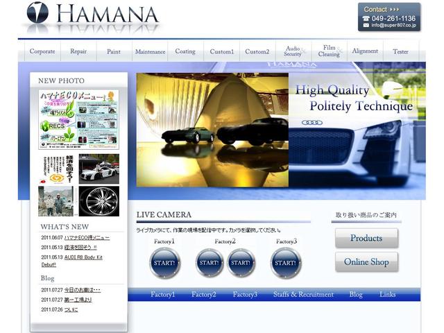 HAMANA (株)ボディーショップハマナ(2枚目)